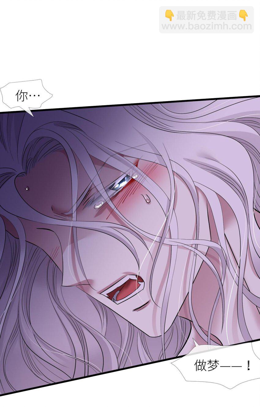 56 喜欢你了，对不起！-第59话