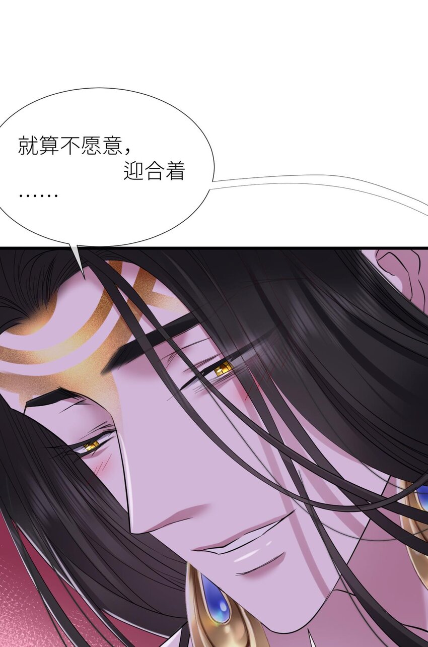 56 喜欢你了，对不起！-第59话