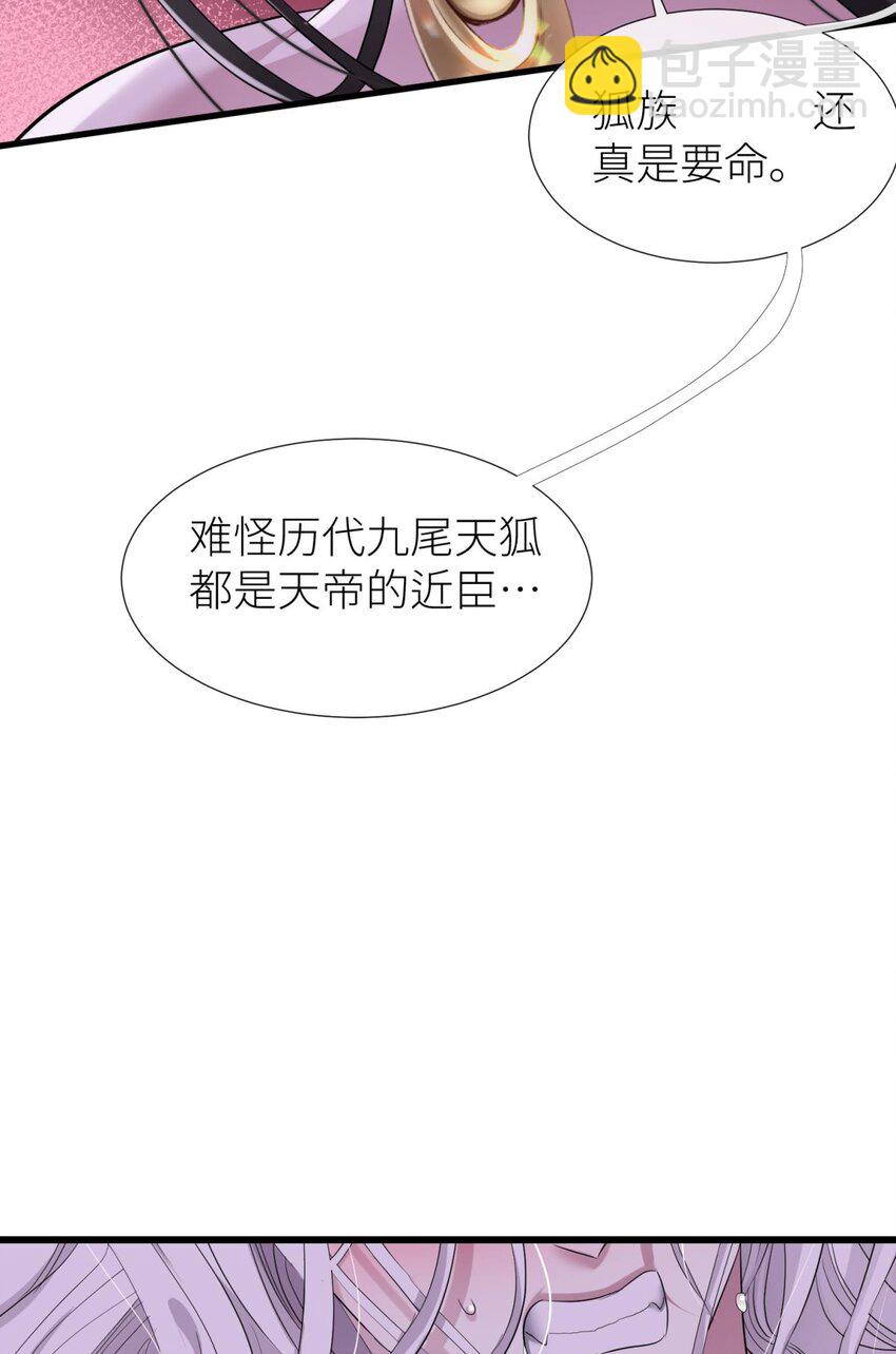 56 喜欢你了，对不起！-第59话