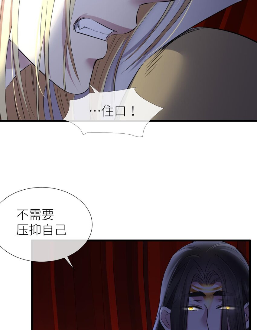 56 喜欢你了，对不起！-第59话