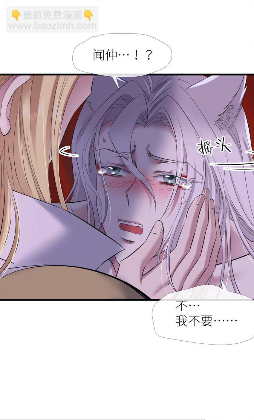 56 喜欢你了，对不起！-第59话