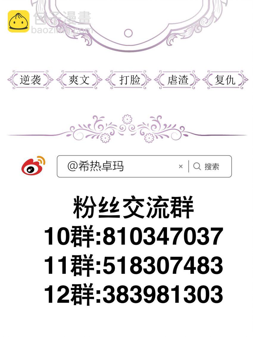 56 喜欢你了，对不起！-第59话