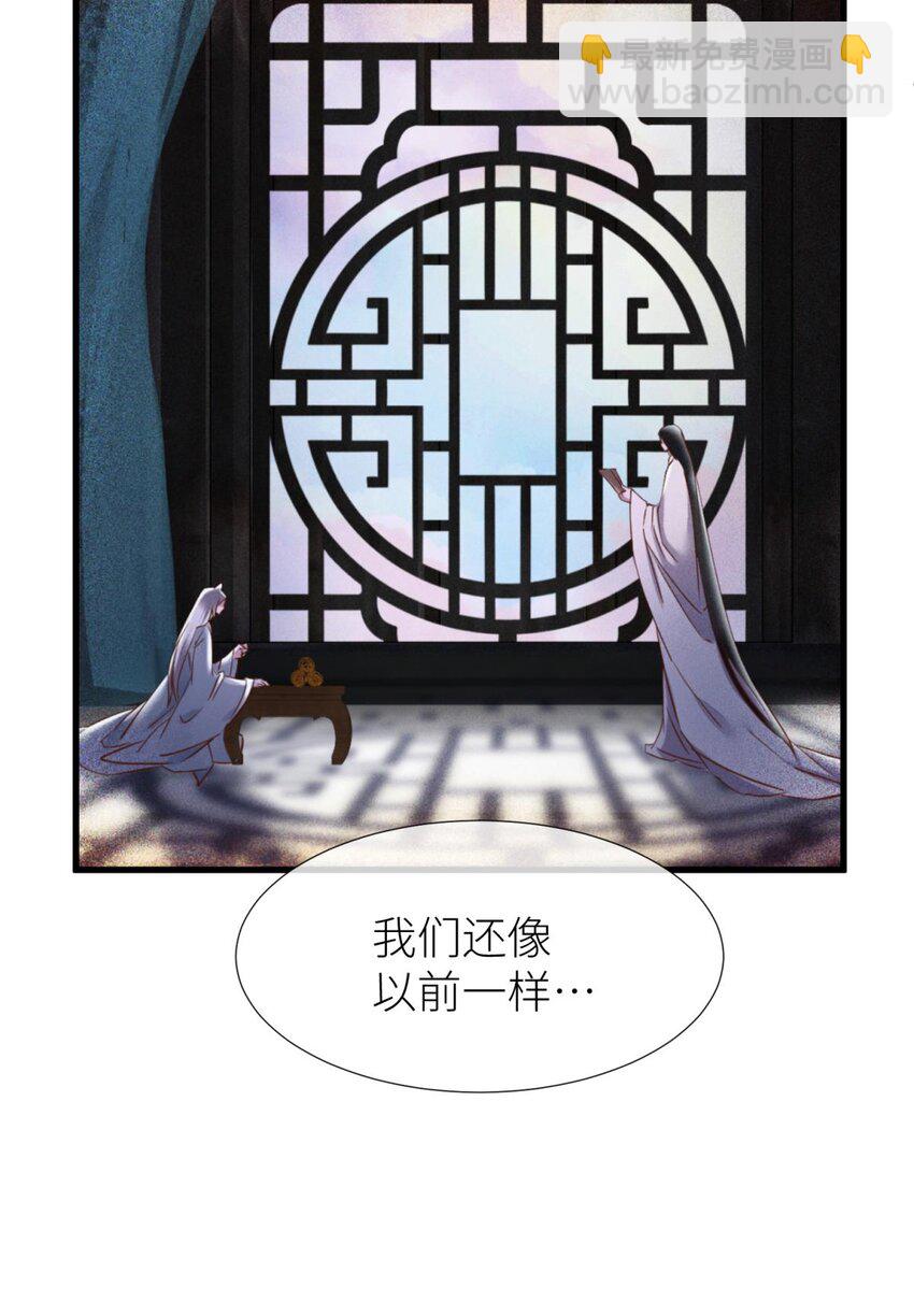 56 喜欢你了，对不起！-第59话