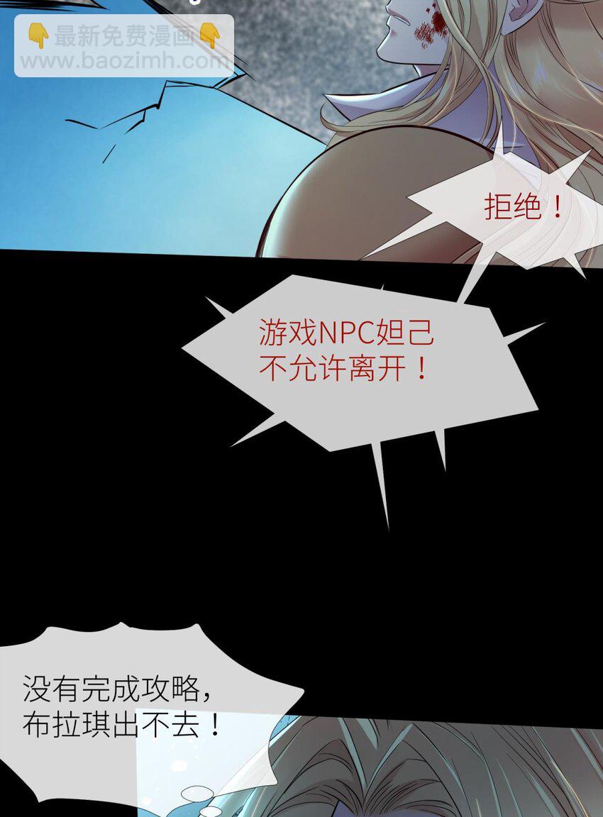 58 副本毁灭(1/2)-第61话