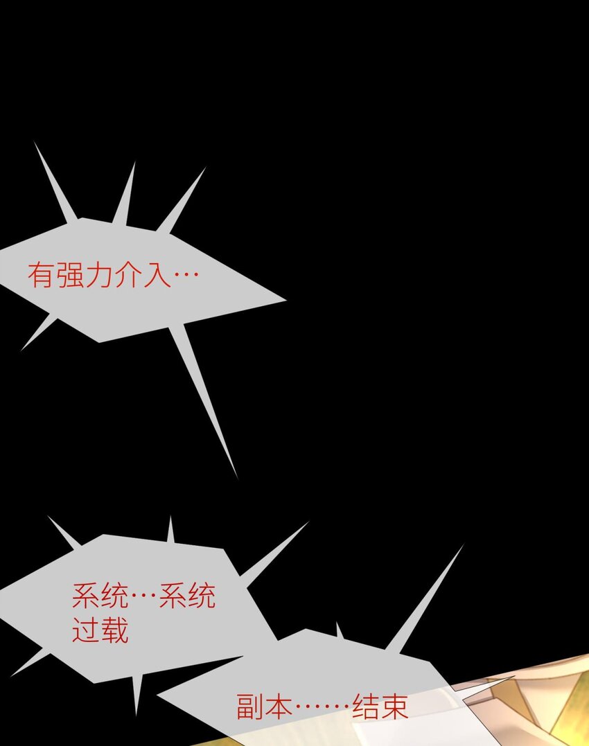 58 副本毁灭(1/2)-第61话