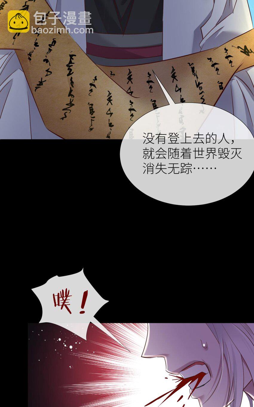 58 副本毁灭(1/2)-第61话