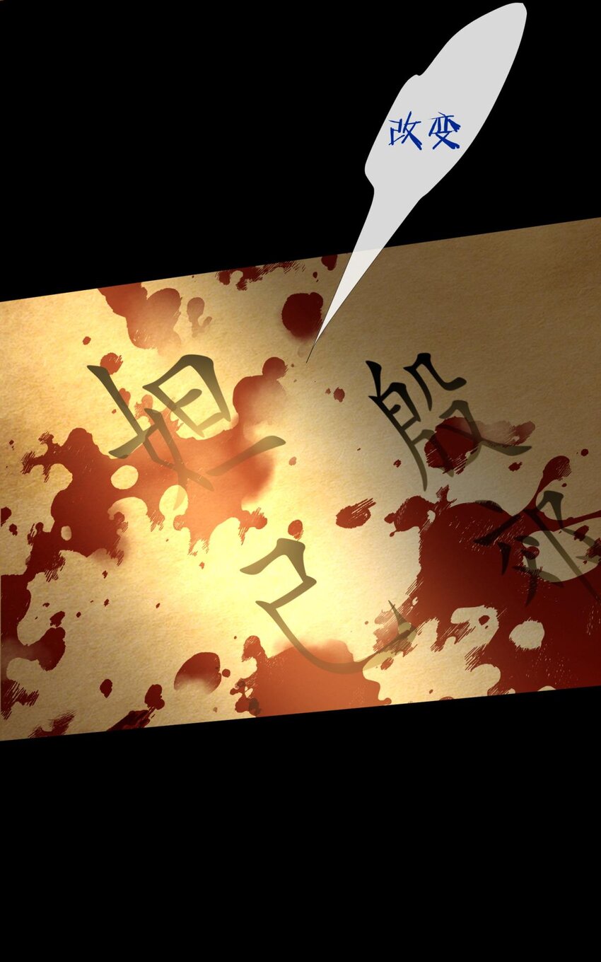 58 副本毁灭(1/2)-第61话