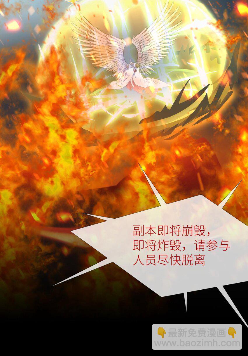 58 副本毁灭(1/2)-第61话