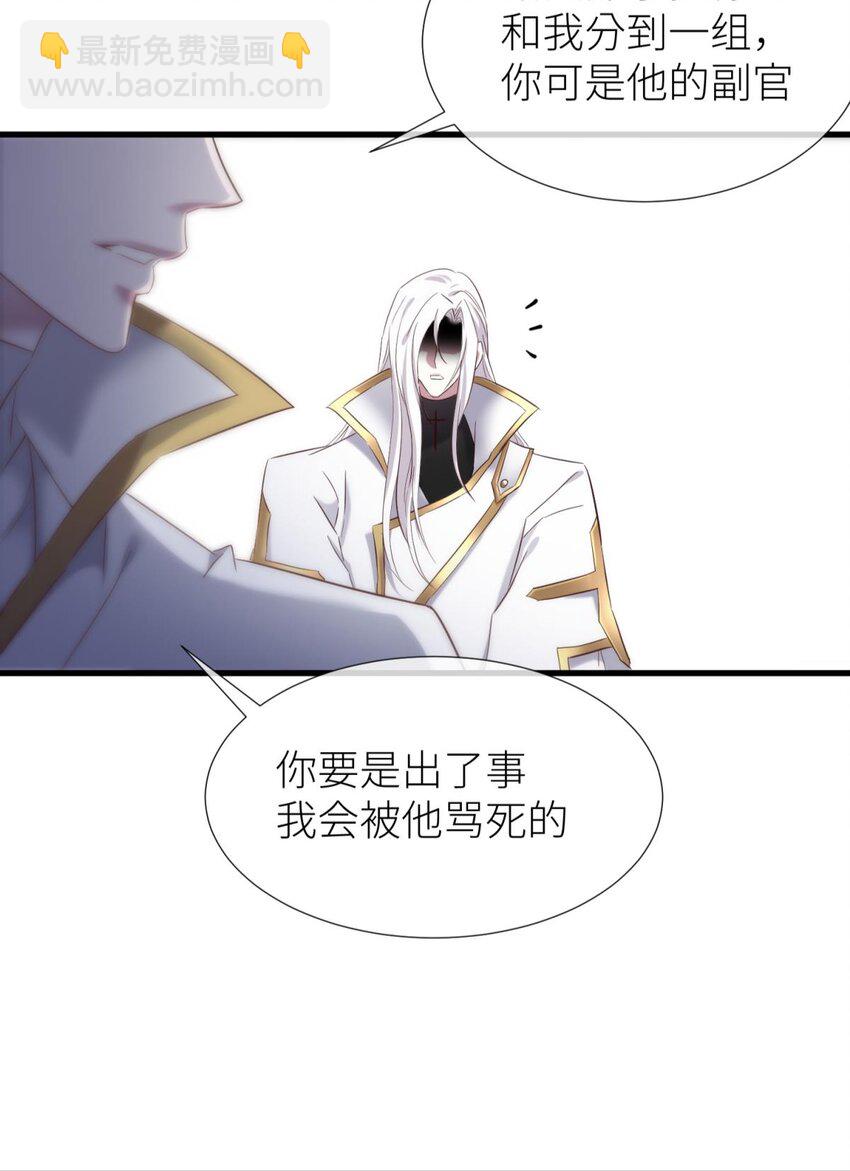 63 打个魔界(1/2)-第65话