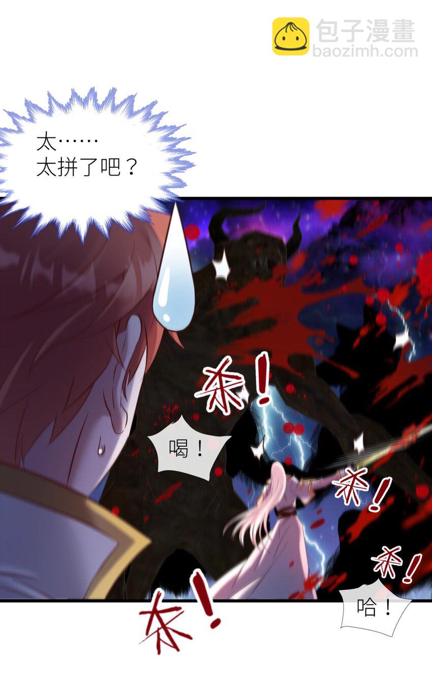 63 打个魔界(1/2)-第65话