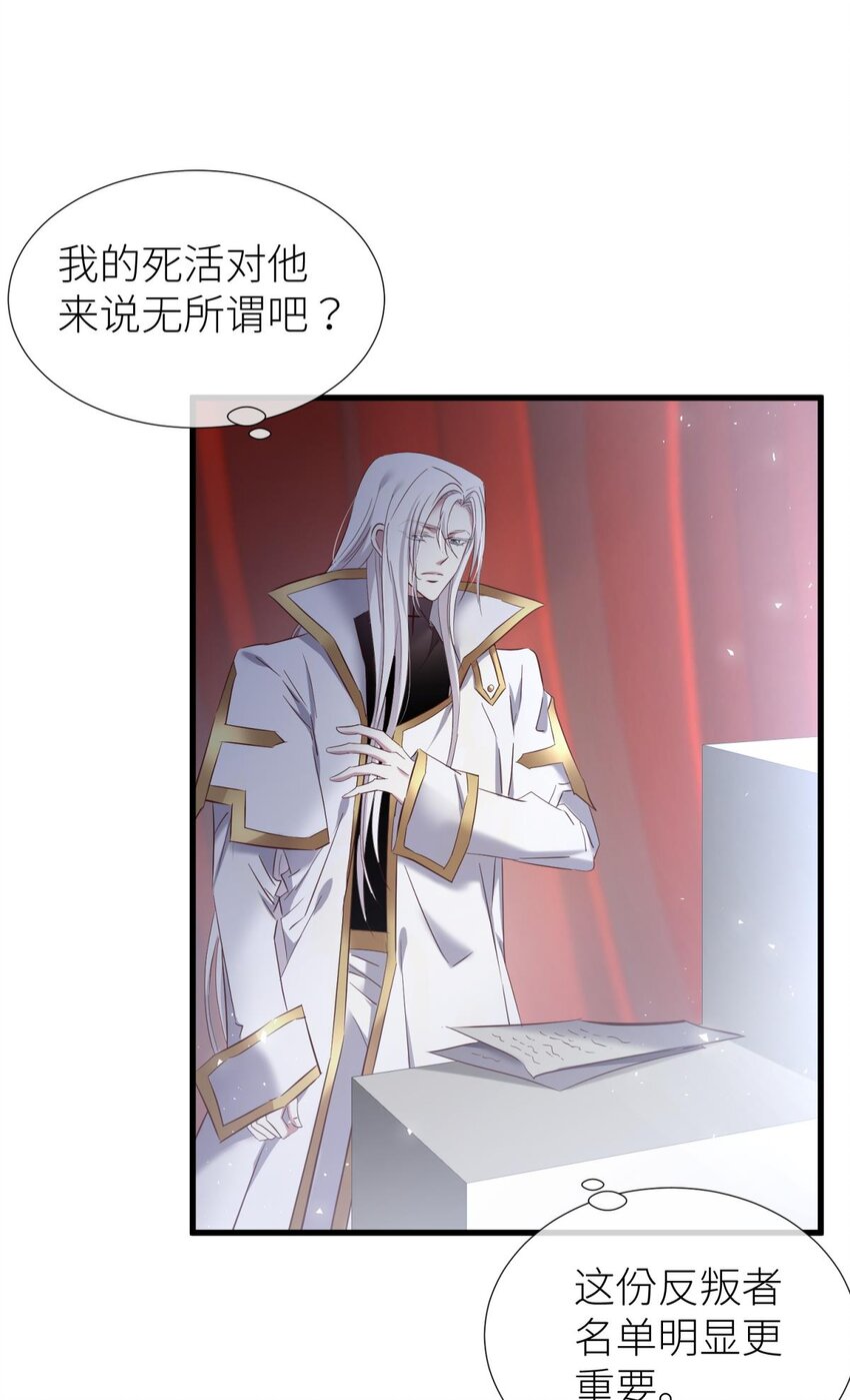 63 打个魔界(1/2)-第65话