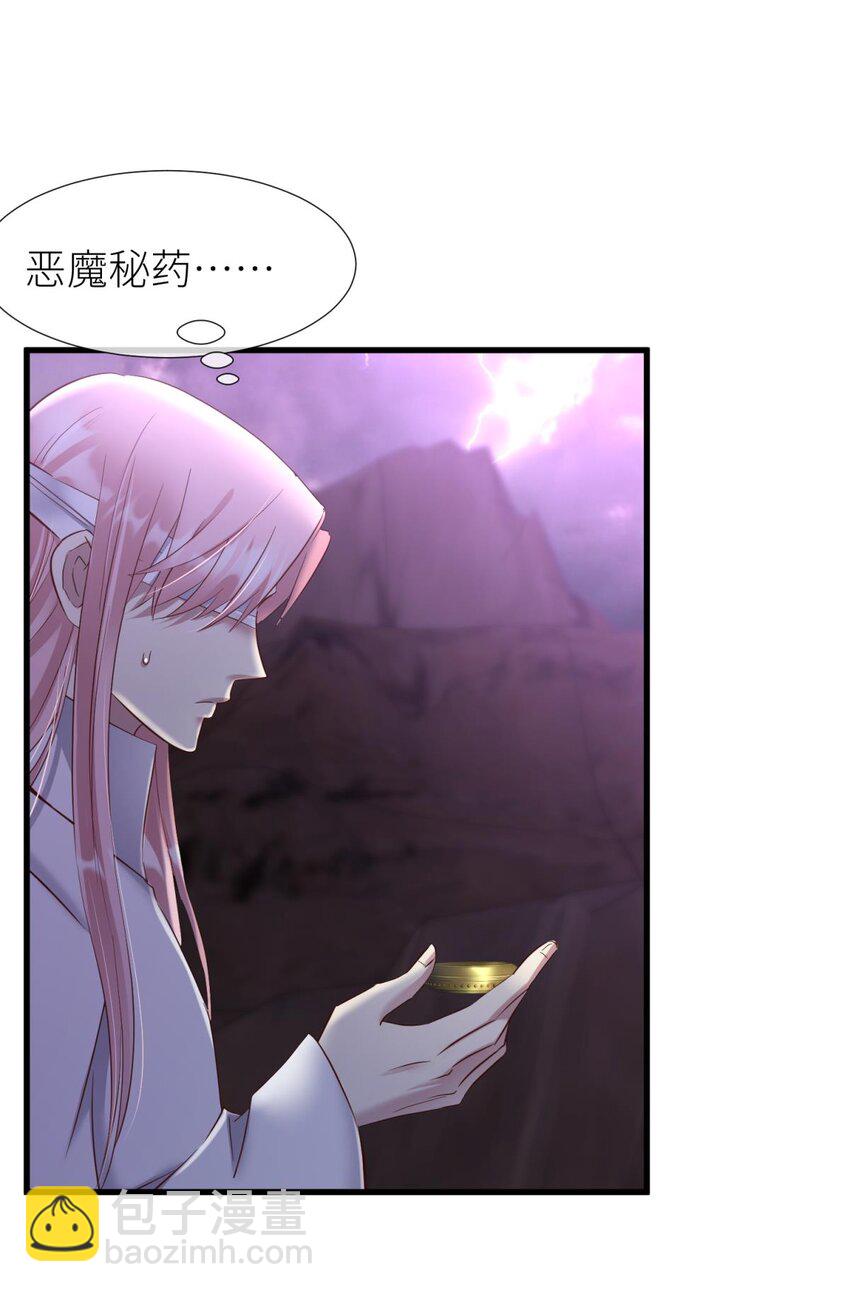 65 爱欲之魔(1/2)-第67话