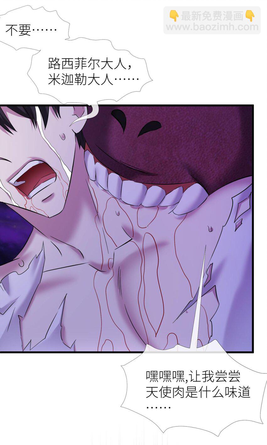 65 爱欲之魔(1/2)-第67话