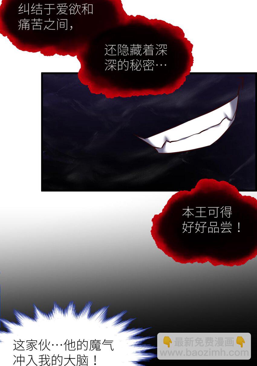 65 爱欲之魔(1/2)-第67话