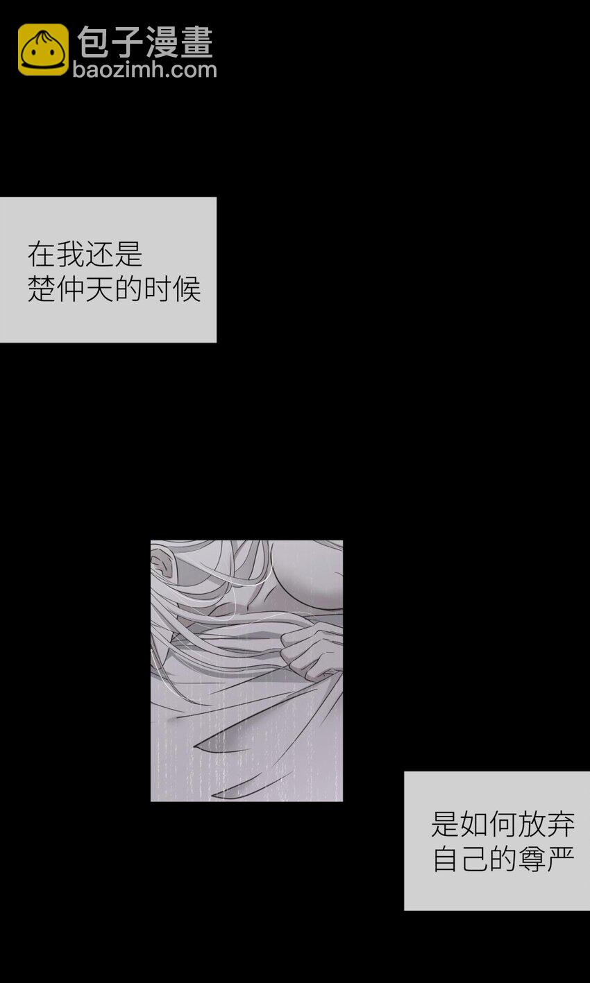 65 爱欲之魔(1/2)-第67话