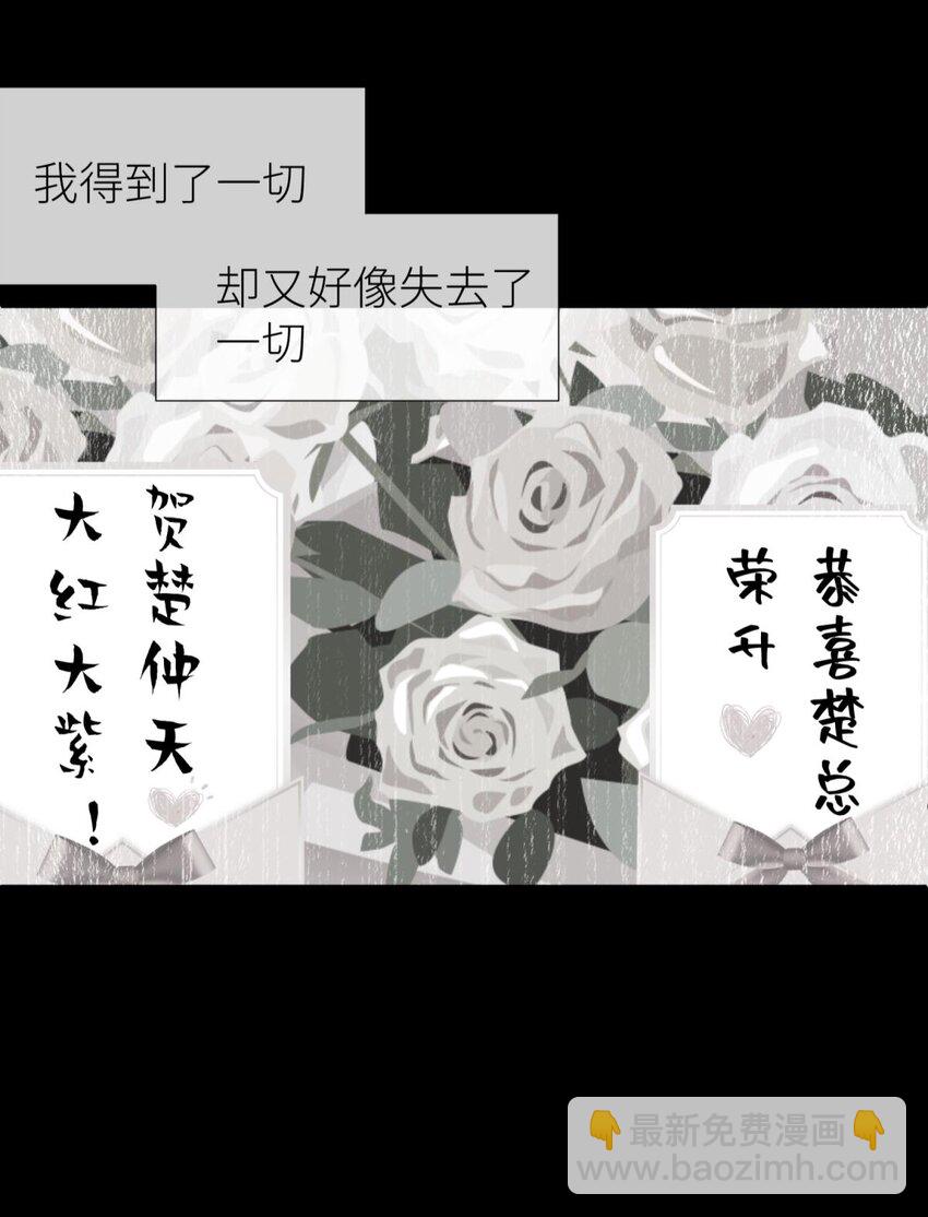 65 爱欲之魔(1/2)-第67话