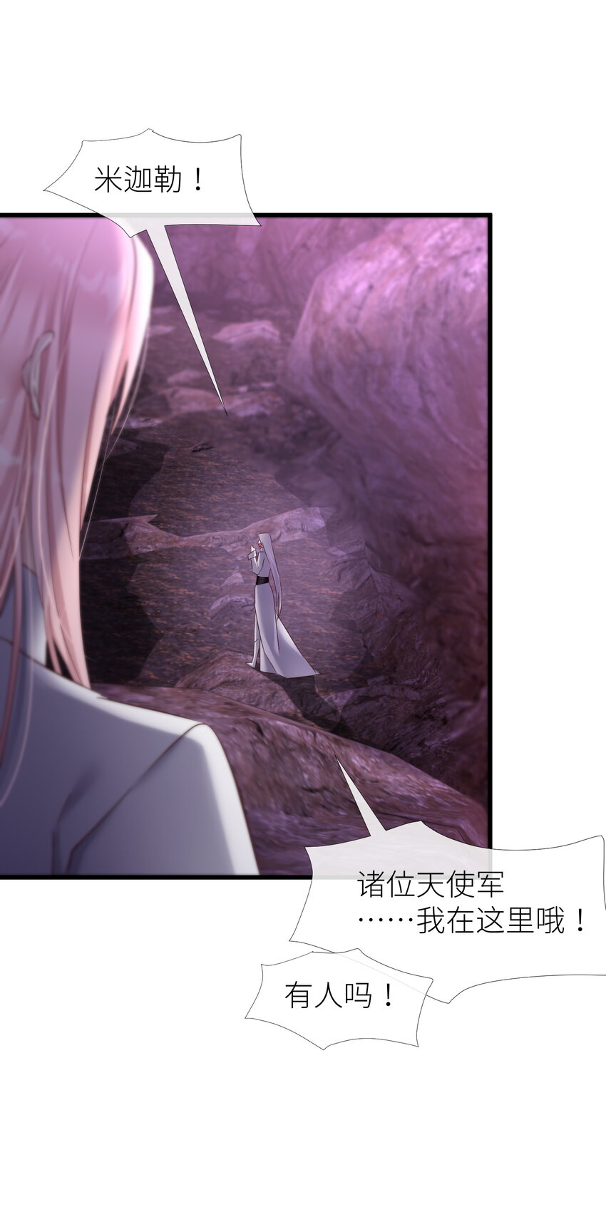 65 爱欲之魔(1/2)-第67话