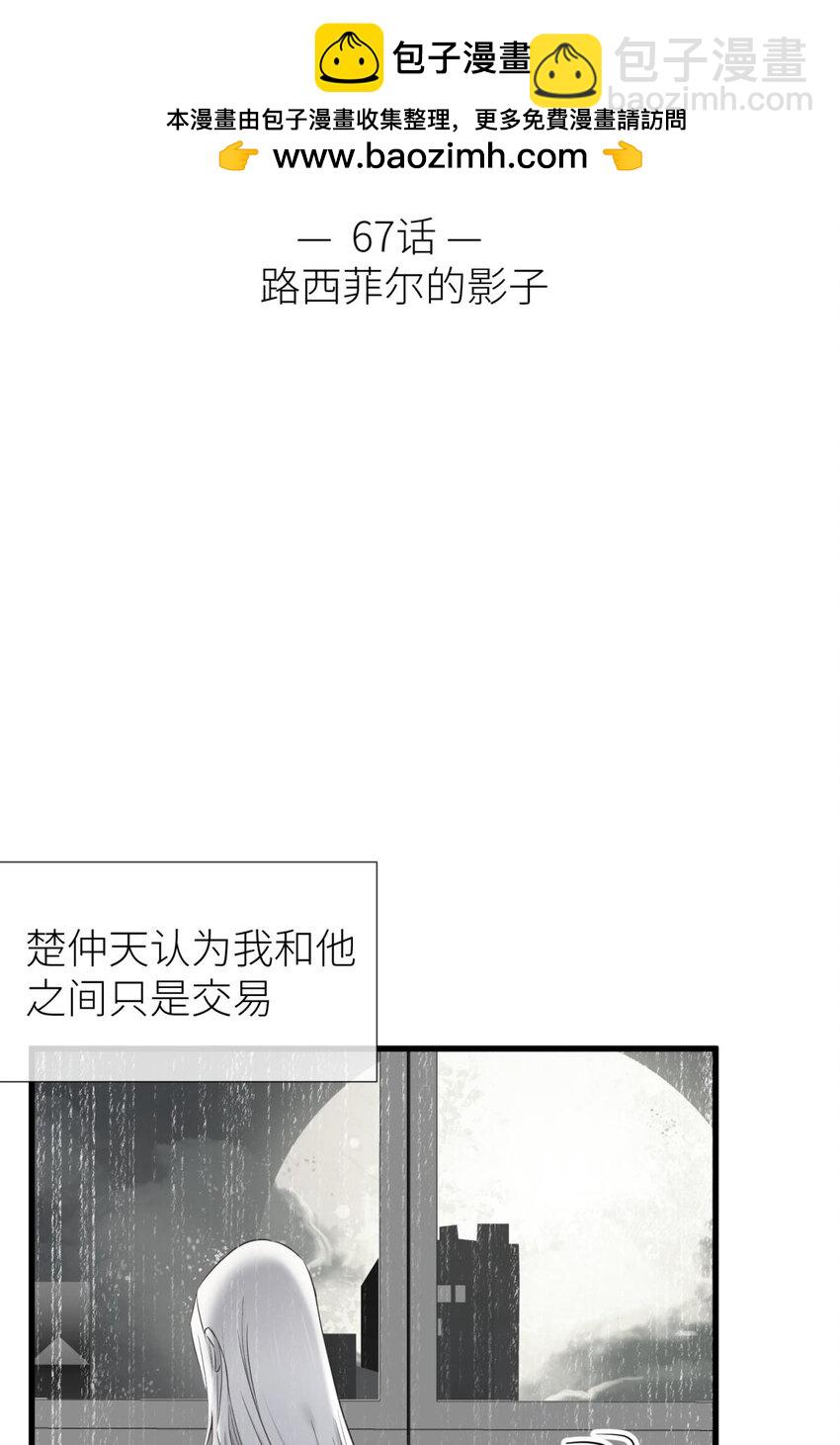 67 路西菲尔的影子(1/2)-第69话