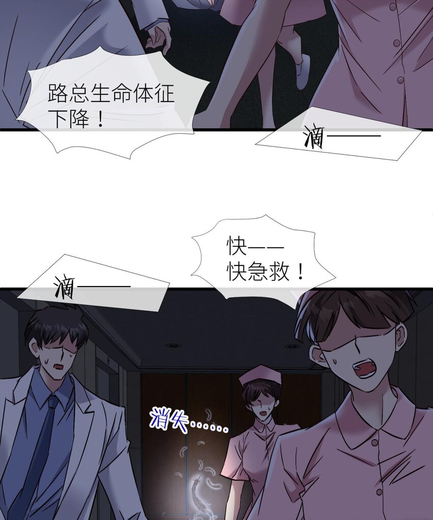 67 路西菲尔的影子(1/2)-第69话