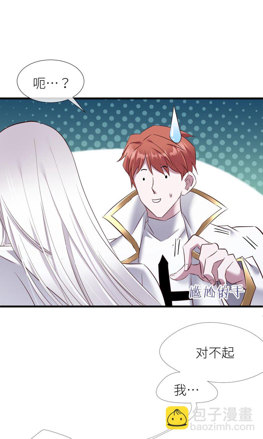 67 路西菲尔的影子(1/2)-第69话