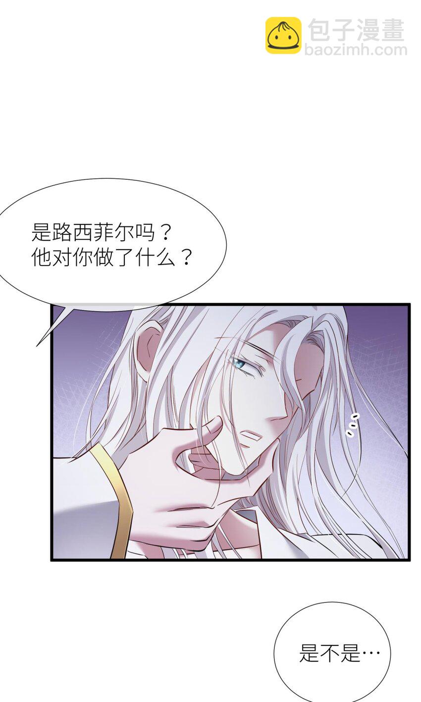 67 路西菲尔的影子(1/2)-第69话