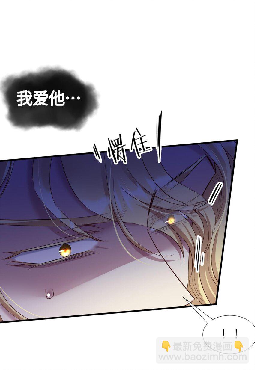 70 和我交往(1/2)-第71话