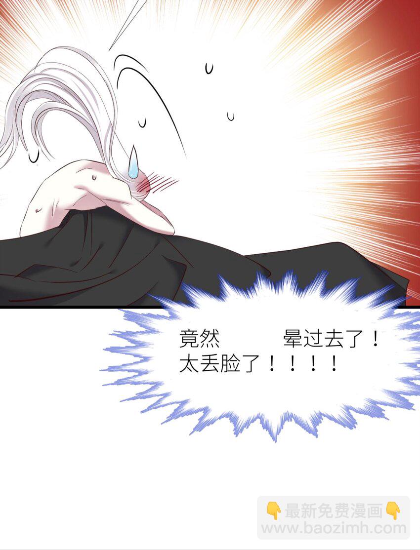 70 和我交往(1/2)-第71话