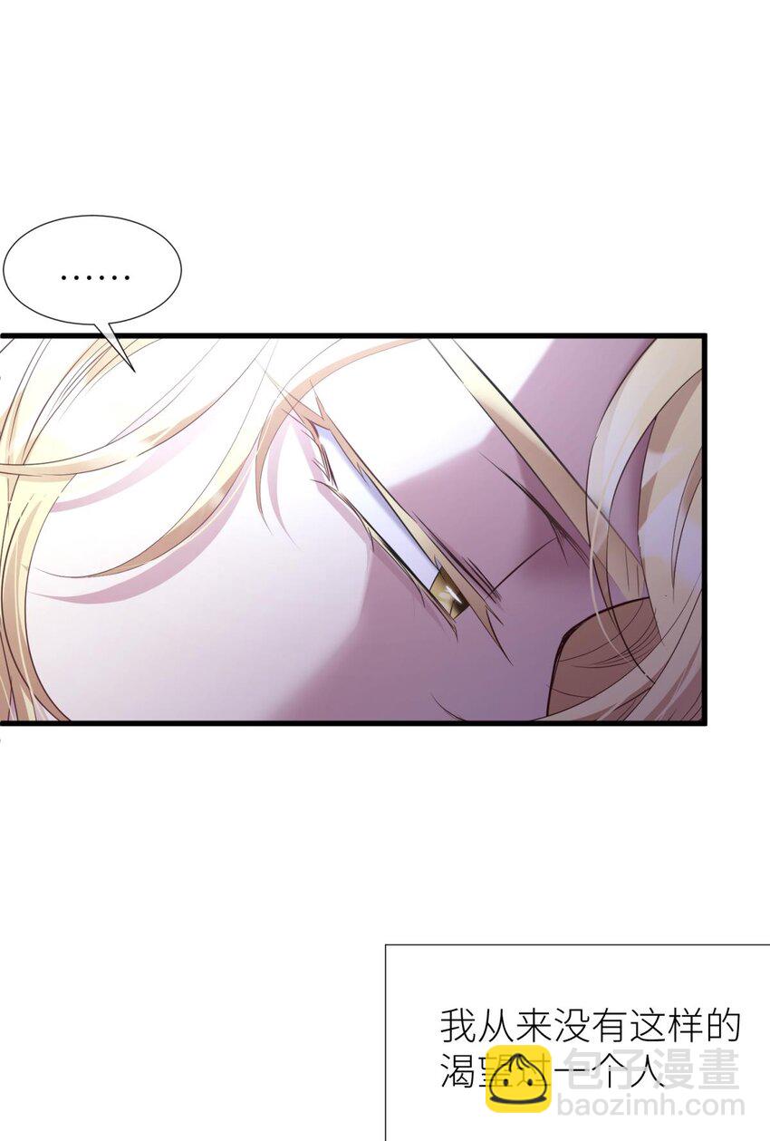 70 和我交往(1/2)-第71话