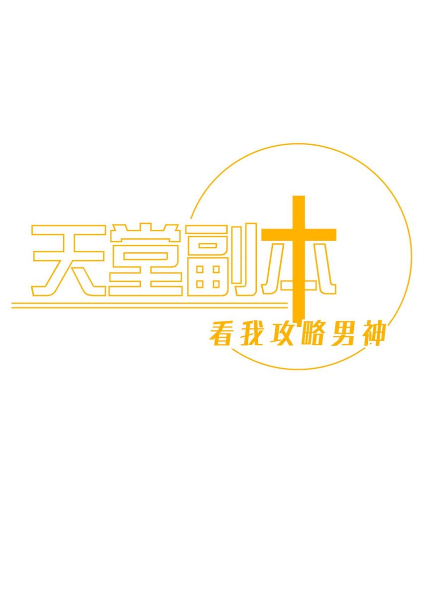 73 如毒蛇般撕咬(1/2)-第73话
