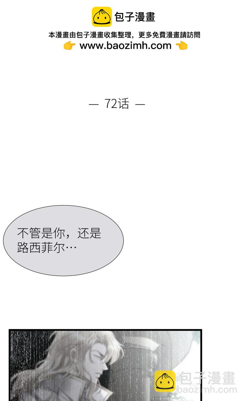 73 如毒蛇般撕咬(1/2)-第73话