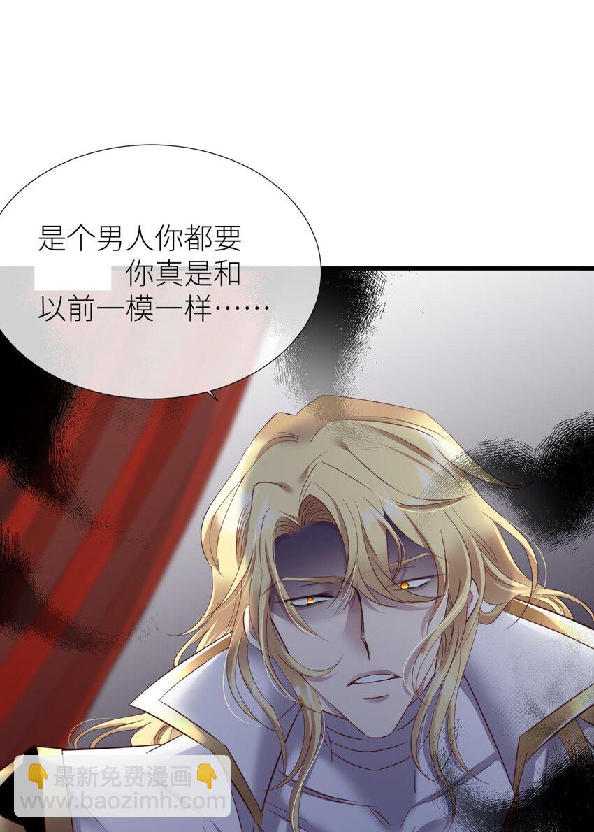 73 如毒蛇般撕咬(1/2)-第73话