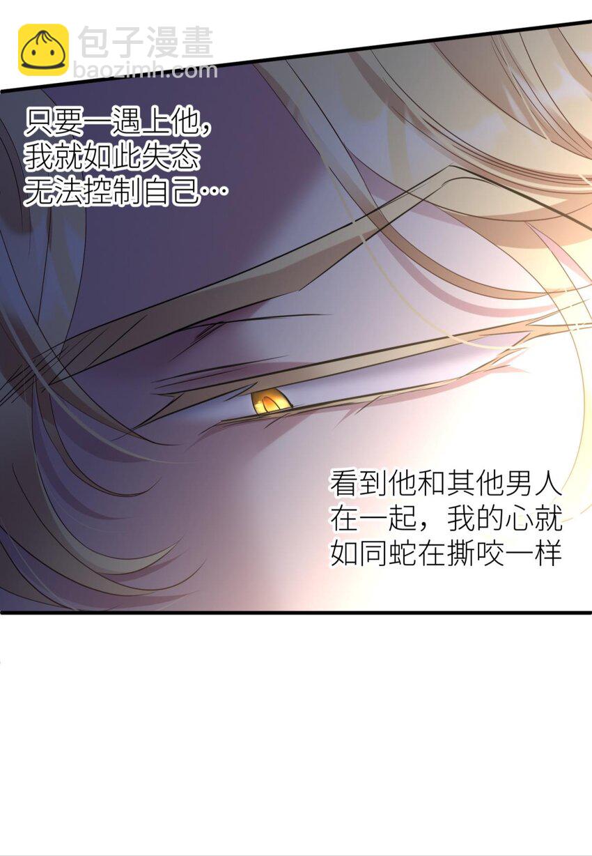 73 如毒蛇般撕咬(1/2)-第73话