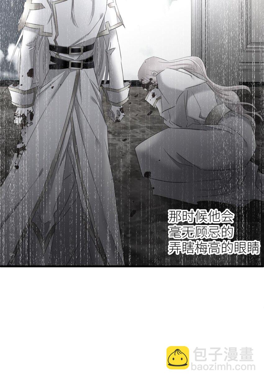 73 如毒蛇般撕咬(1/2)-第73话