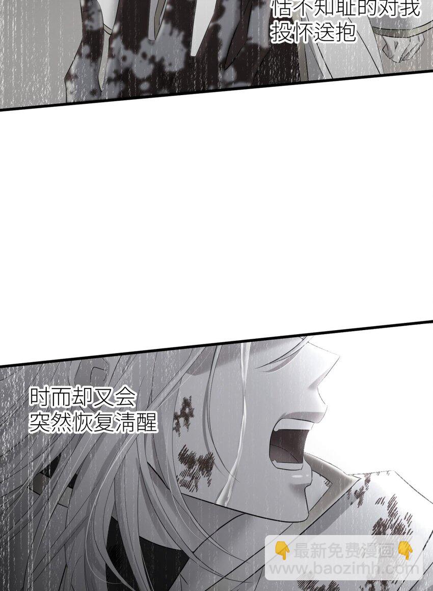 73 如毒蛇般撕咬(1/2)-第73话