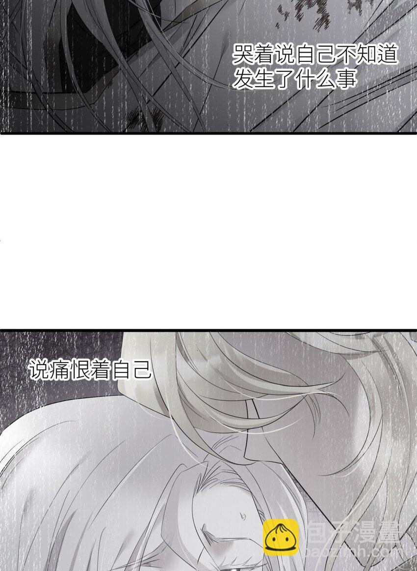 73 如毒蛇般撕咬(1/2)-第73话