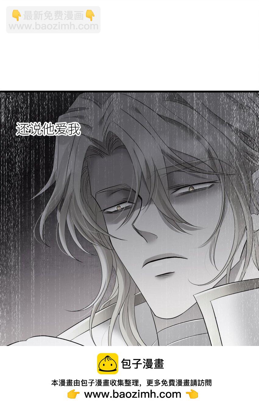 73 如毒蛇般撕咬(1/2)-第73话