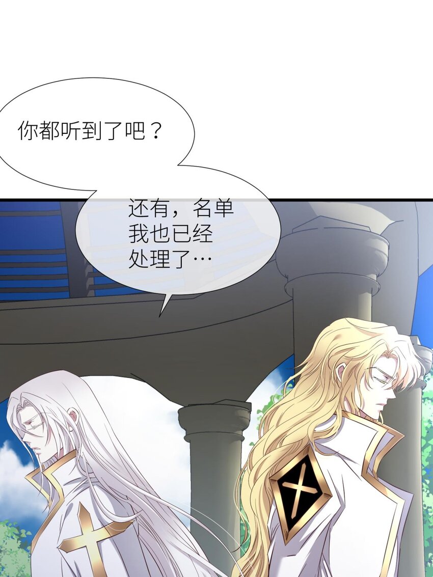 73 如毒蛇般撕咬(1/2)-第73话