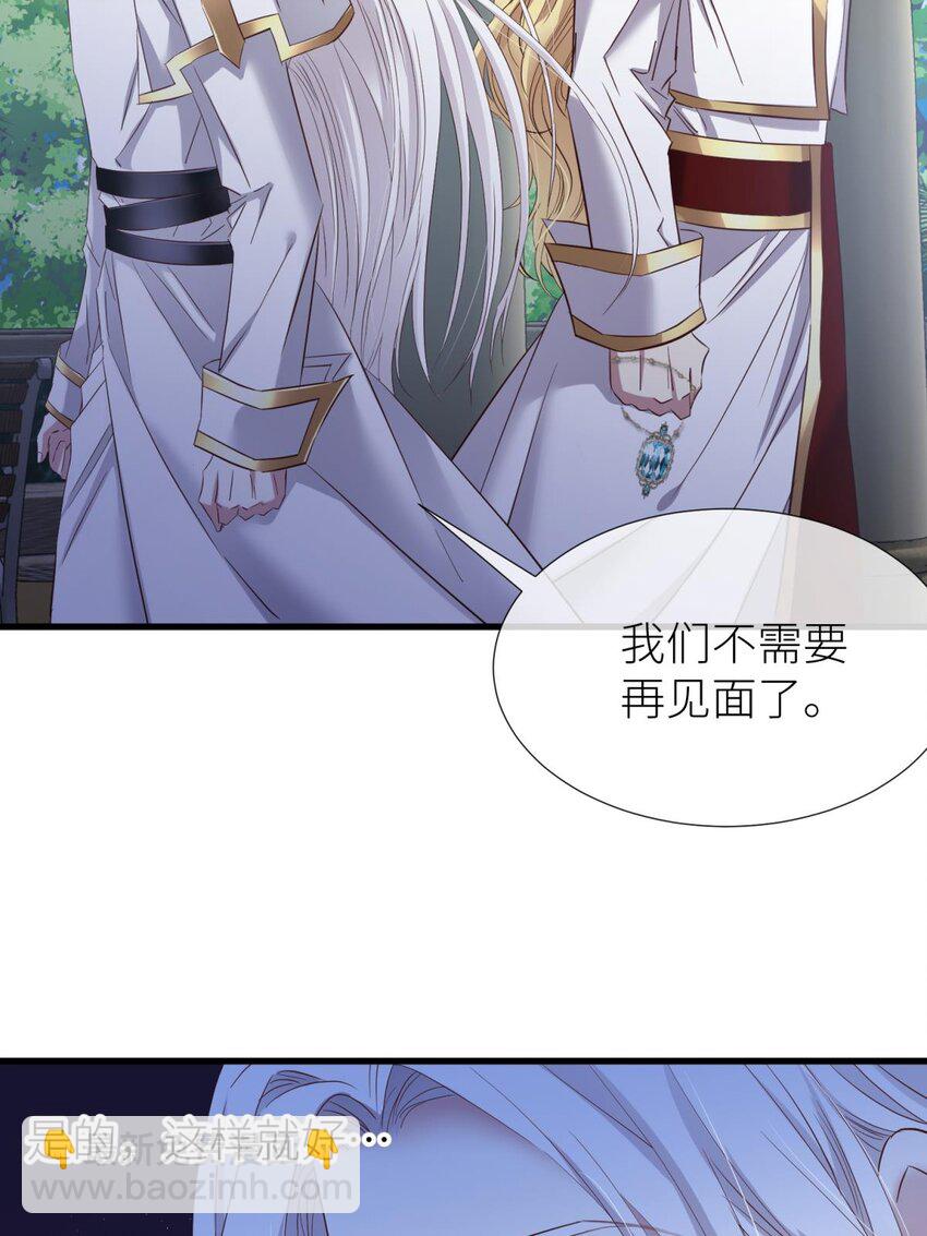 73 如毒蛇般撕咬(1/2)-第73话