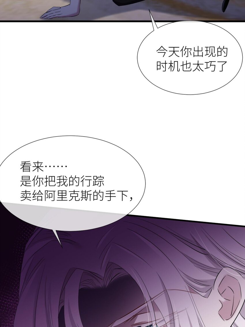 77 疗伤(1/2)-第77话