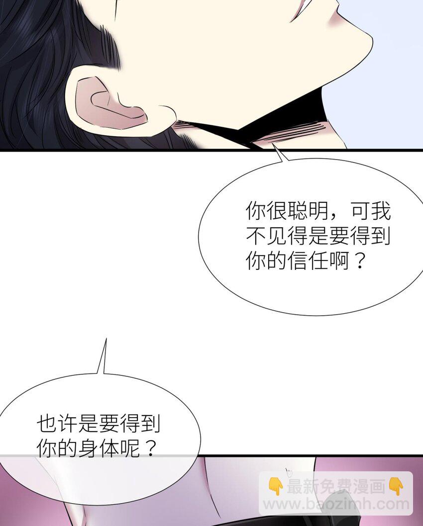 77 疗伤(1/2)-第77话