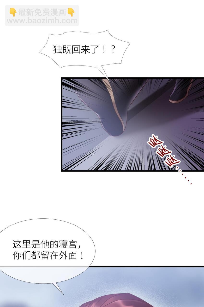 第七话 独既 我唯一的王后(1/2)-第9话