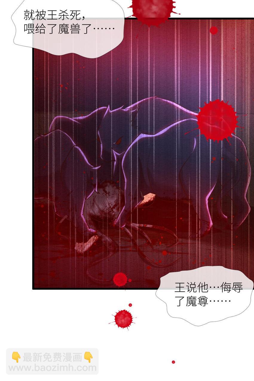 第七话 独既 我唯一的王后(1/2)-第9话