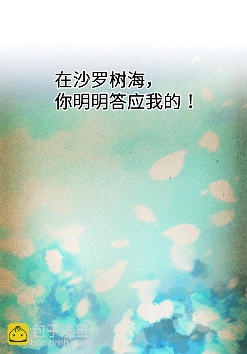 第七话 独既 我唯一的王后(1/2)-第9话