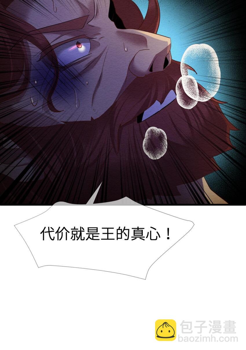 第七话 独既 我唯一的王后(1/2)-第9话