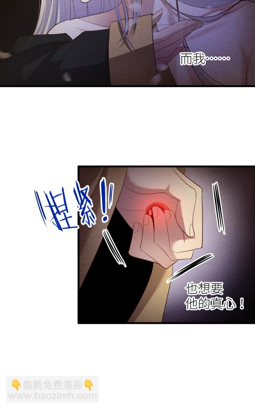 第七话 独既 我唯一的王后(1/2)-第9话