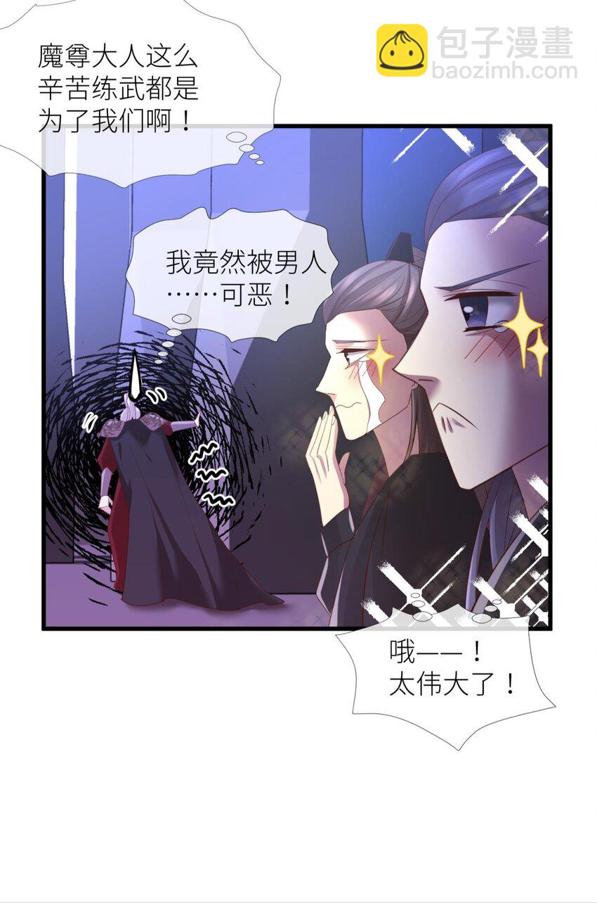 第七话 独既 我唯一的王后(1/2)-第9话