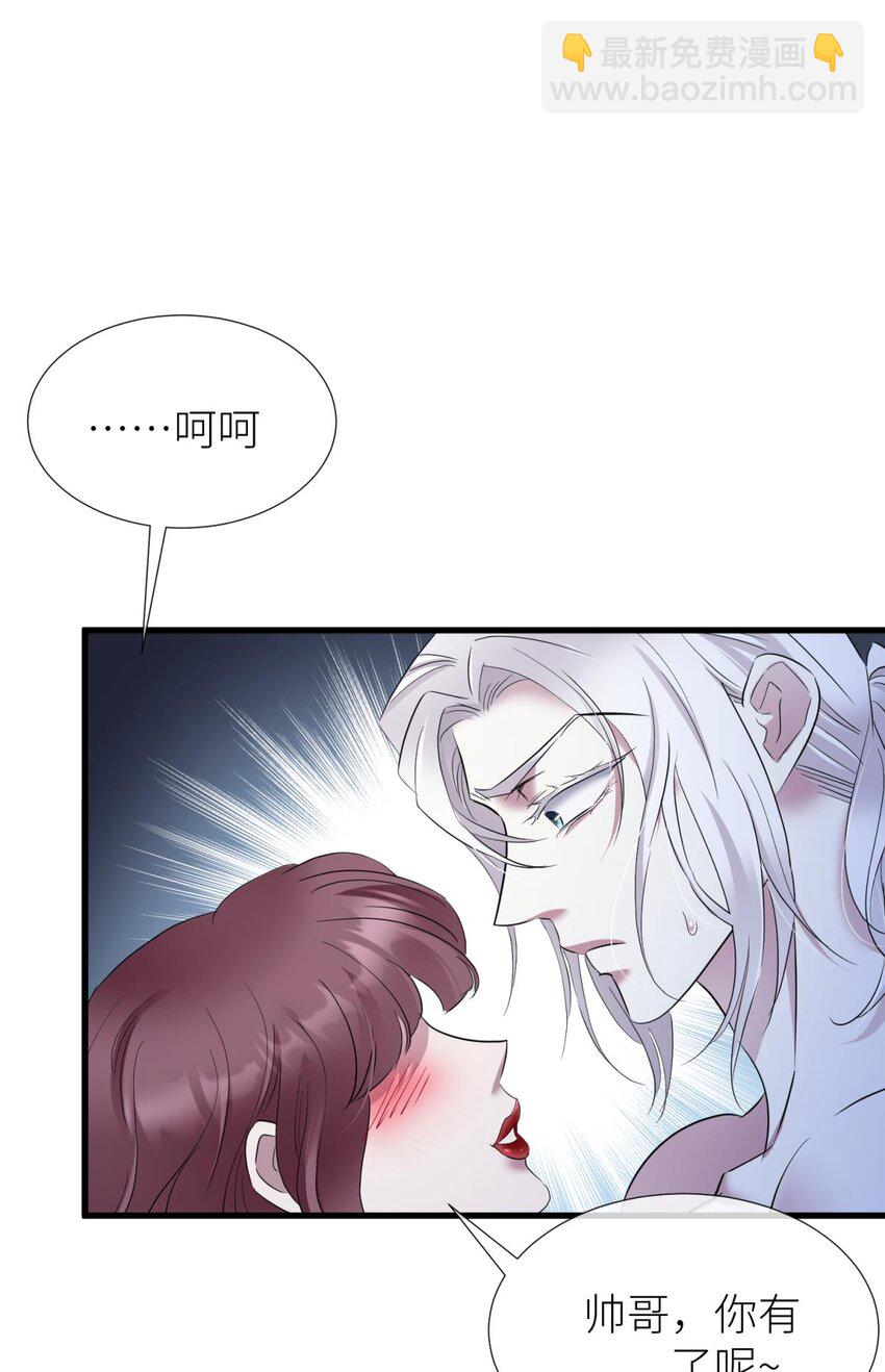 80 不会放过你(1/2)-第79话