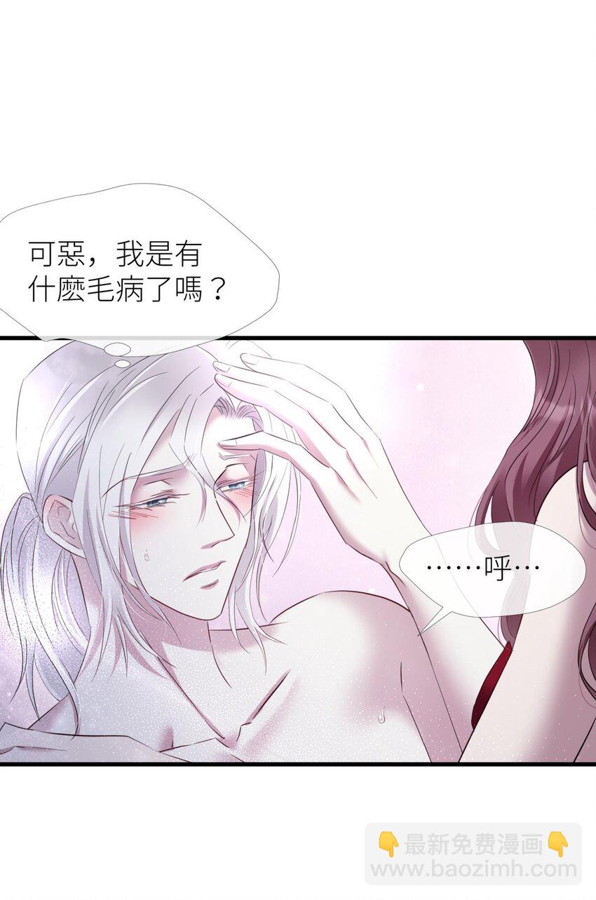 80 不会放过你(1/2)-第79话