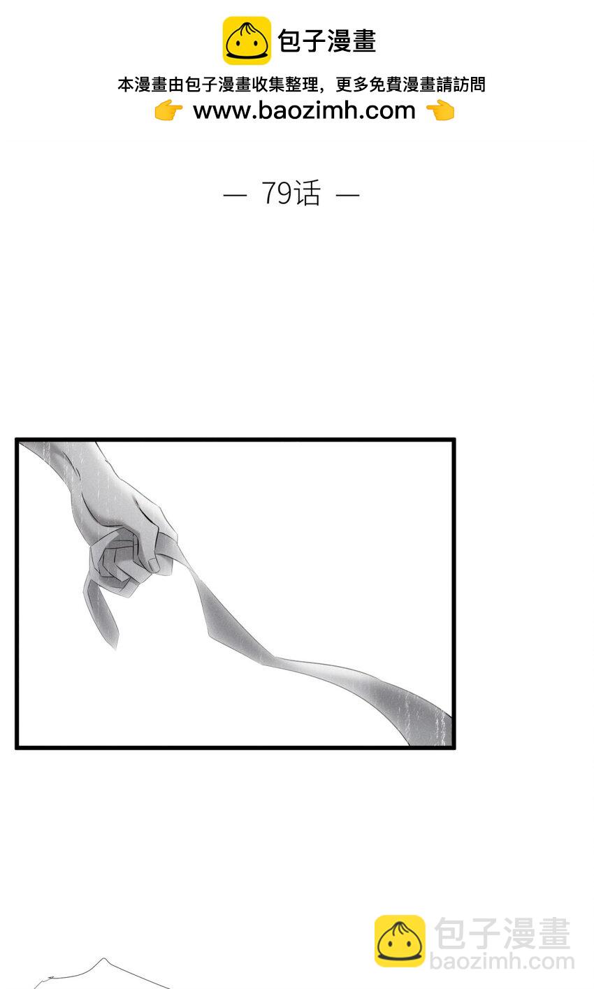 80 不会放过你(1/2)-第79话