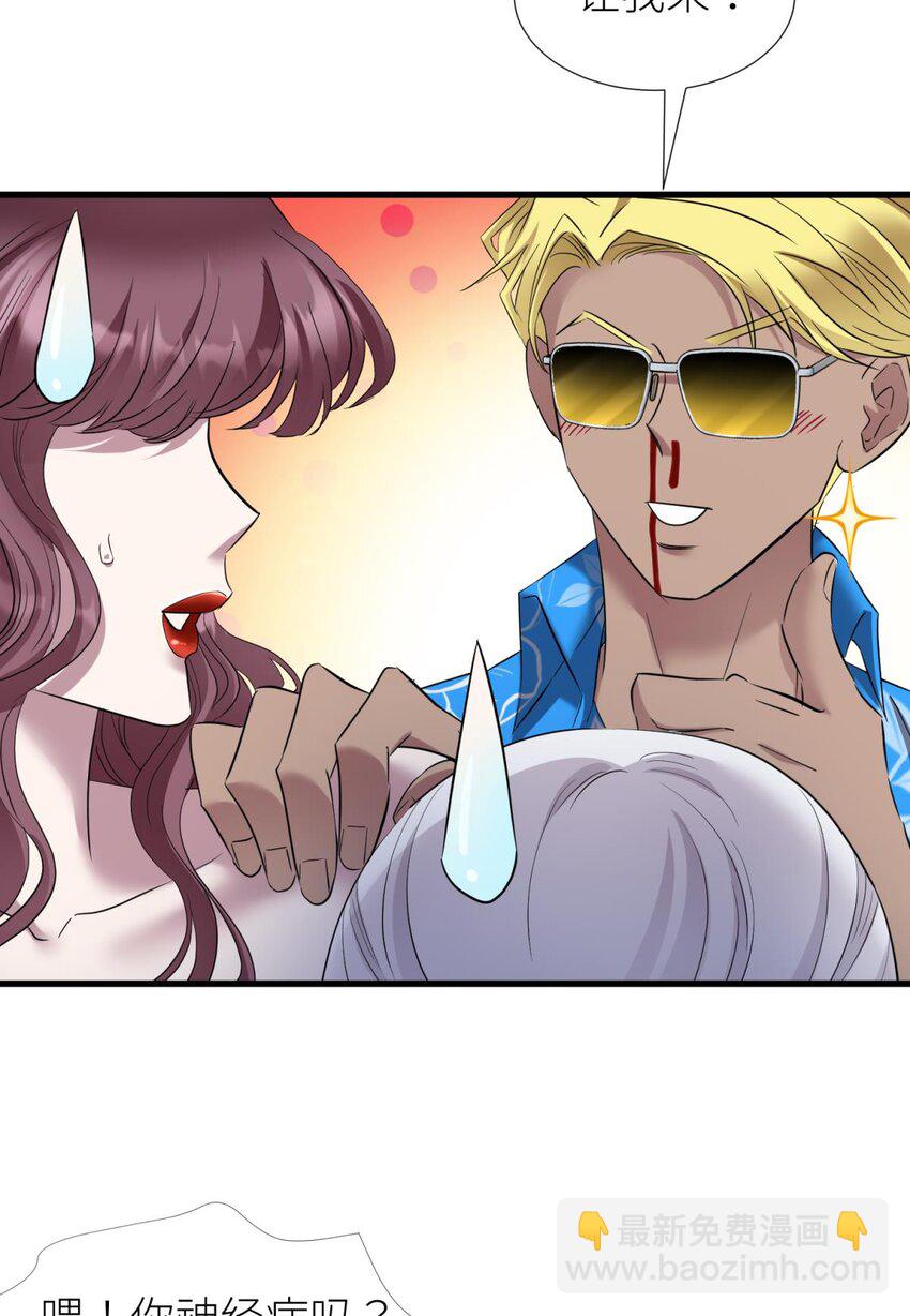 80 不会放过你(1/2)-第79话